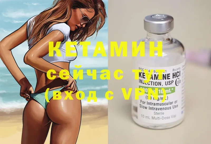 закладка  Махачкала  КЕТАМИН ketamine 